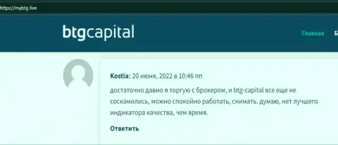 Клиенты BTG Capital поделились точкой зрения от торгов с брокером на сервисе mybtg live