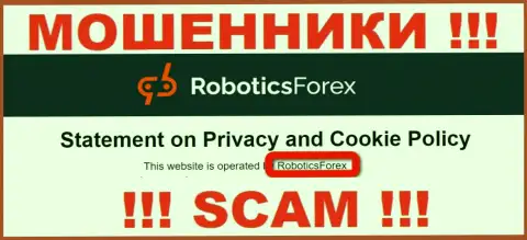 Данные о юридическом лице internet-мошенников RoboticsForex