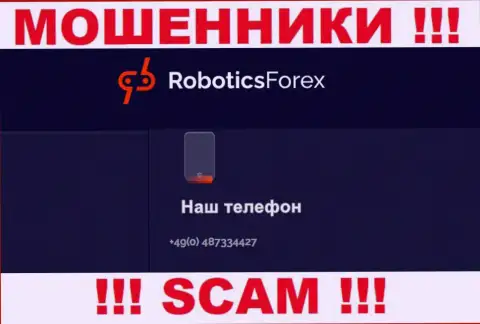 Для развода лохов на финансовые средства, мошенники RoboticsForex припасли не один номер