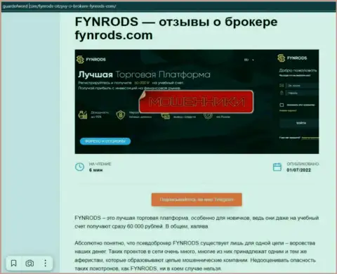 Создатель обзора Fynrods заявляет, как бессовестно оставляют без денег лохов данные мошенники