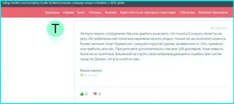 Очередной негативный комментарий в отношении организации Инвеста Компани - это РАЗВОД !!!