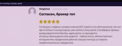 Игроки делятся инфой о дилинговой организации BTG Capital на информационном ресурсе fin investing com