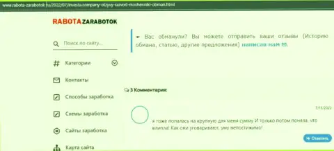 Мошенники из компании Инвеста Лимитед применяют жульнические схемы для обмана клиентов (отзыв из первых рук)