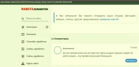 МОШЕННИКИ Инвеста Компани денежные вложения не отдают обратно, про это пишет автор объективного отзыва