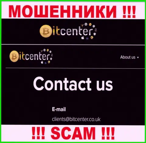 E-mail лохотронщиков Bit Center, инфа с официального сайта