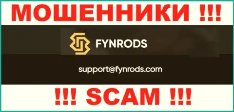 По различным вопросам к internet мошенникам Fynrods, можно написать им на е-мейл