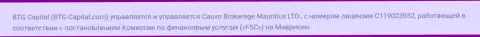 Сведения о лицензии и финансовом регуляторе брокерской компании BTG-Capital Com