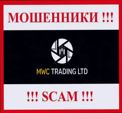 MWCTradingLtd Com - это СКАМ !!! МОШЕННИКИ !