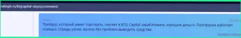 Сайт рейтингфх ру публикует отзывы валютных игроков компании БТГКапитал