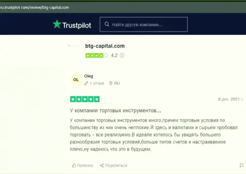 Web-ресурс Трастпилот Ком также публикует отзывы игроков дилера BTG Capital