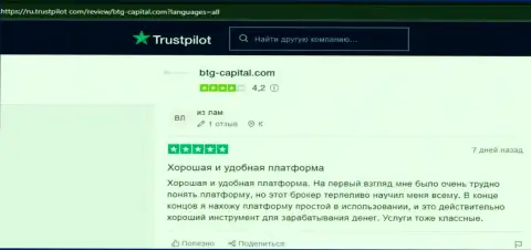 Веб-портал Трастпилот Ком тоже предоставляет отзывы реальных клиентов дилинговой компании BTG Capital