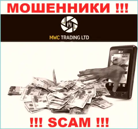 Брокерская организация MWC Trading LTD безусловно жульническая и точно ничего полезного от нее ждать не надо