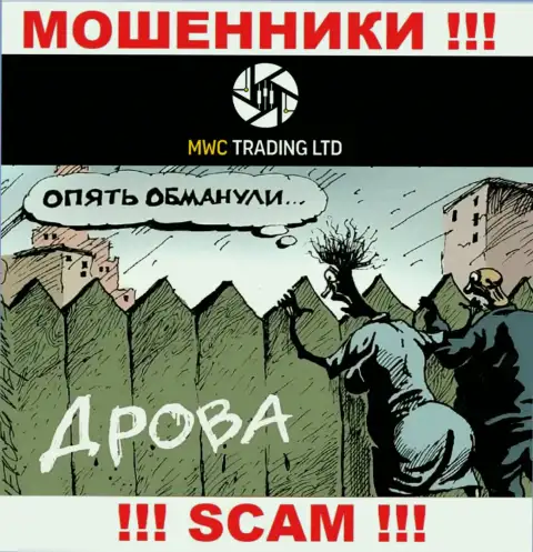 МВК Трейдинг Лтд мошенничают, советуя вложить дополнительные деньги для срочной сделки