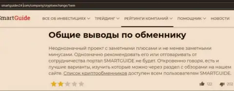 1 ВМ Кз - это еще одна неправомерно действующая организация, иметь дело крайне опасно ! (обзор мошенничества)