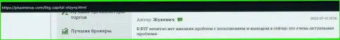 Отзывы реальных клиентов брокерской организации БТГ Капитал о совершении сделок с FOREX брокером на онлайн-ресурсе ПлюсМинус Ком