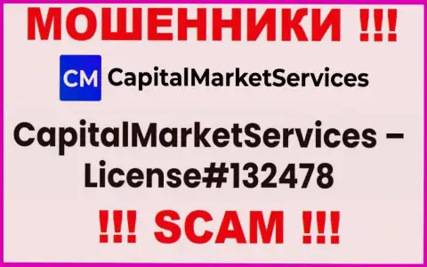 Лицензия, которую обманщики CapitalMarketServices Com показали на своем сайте