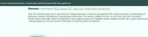 Необходимая инфа об условиях для трейдинга BTG-Capital Com на web-сайте Revocon Ru