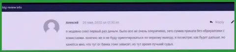 Еще комплиментарные отзывы клиентов об условиях для торгов BTGCapital на веб-ресурсе бтг-ревиев инфо