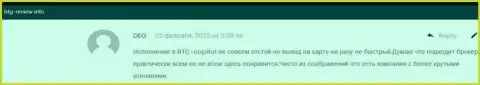 Информационный материал об BTG Capital на интернет-портале Btg Review Info, оставленный валютными игроками этой дилинговой организации