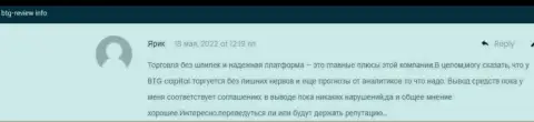 Информационный материал о BTG-Capital Com на сайте Бтг Ревиев Инфо, представленный валютными игроками данной дилинговой компании