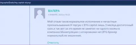 Информация о мирового масштаба брокерской компании BTG Capital на интернет-портале btgcapital trade