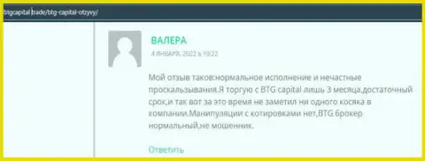 Информация об международной брокерской компании BTGCapital на сайте BtgCapital Trade