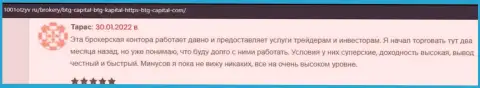 Одобрительные отзывы об условиях трейдинга организации БТГ Капитал, опубликованные на сайте 1001Otzyv Ru