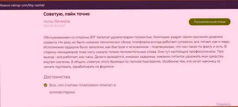 С брокером БТГ Капитал вполне можно заработать - объективные отзывы на интернет-сервисе finance ratings com