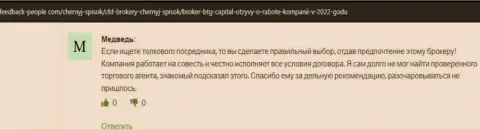 Дилинговый центр Кауво Брокеридж Мауритиус Лтд предоставляет качественно услуги, про это идет речь в отзывах на сайте Фидбэк Пеопле Ком