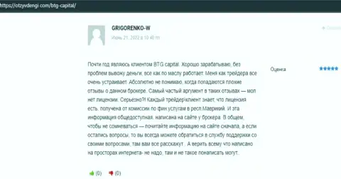 Cauvo Brokerage Mauritius Ltd - это честный дилер, об этом идет речь в отзывах из первых рук на сайте OtzyvDengi Com