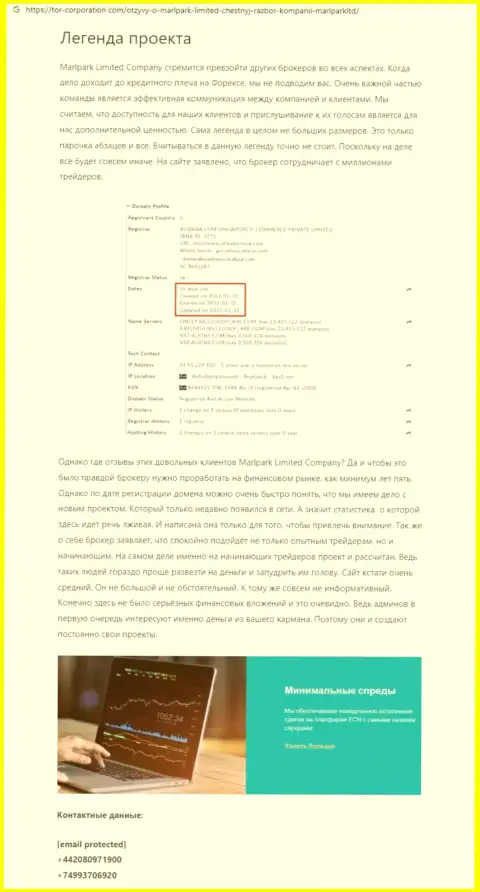 Автор обзорной статьи о MarlparkLtd не советует перечислять сбережения в указанный лохотрон - ПОХИТЯТ !!!