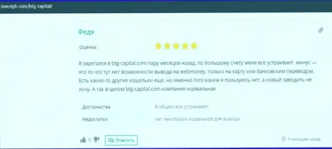 Публикация с положительным отзывом об брокере BTG Capital на информационном сервисе Investyb Com