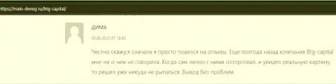 Публикация об условиях торговли дилингового центра BTG Capital из интернет-источника мало денег ру