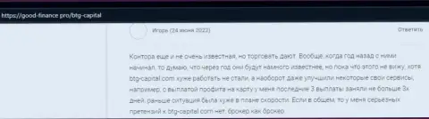 Позитивный отзыв из первых рук биржевого игрока о деятельности компании BTG-Capital Com на web-сервисе Гоод Финанс Про