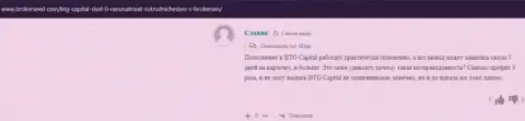 Очередной честный отзыв валютного игрока о позитивном опыте трейдинга с брокерской организацией BTG Capital, расположенный на веб-сервисе БрокерСид Ком