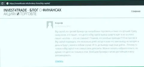 Высказывания с мнением о торговых условиях дилинговой компании Cauvo Brokerage Mauritius Ltd на сервисе Invest4Trade Info