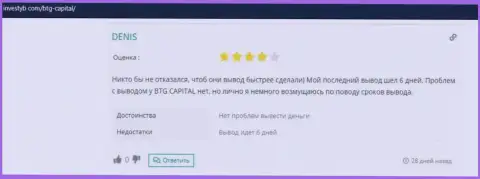 Правдивое высказывание валютного игрока об организации BTG-Capital Com на сайте investyb com