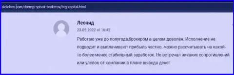 С брокерской компанией Кауво Брокеридж Мауритиус Лтд автор отзыва, с сайта StoLohov Com, всегда получает прибыль