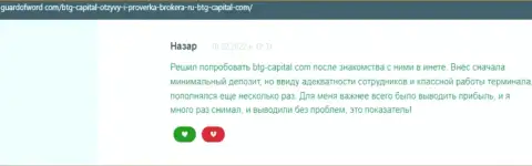 Брокерская организация BTG Capital вложения возвращает - объективный отзыв с интернет-сервиса GuardofWord Com