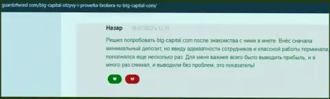 Компания БТГ Капитал вложения выводит - честный отзыв с онлайн-сервиса гуардофворд ком