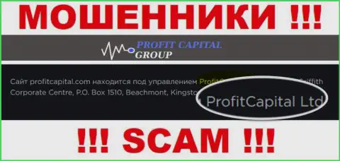 На официальном сайте ProfitCapitalGroup ворюги написали, что ими руководит ПрофитКапитал Групп