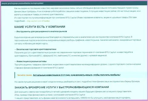 Информационный материал об условиях спекулирования дилера BTG-Capital Com на веб-ресурсе korysno pro