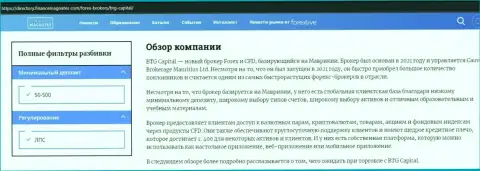 Обзор условий для трейдинга дилинговой компании БТГКапитал на web-сервисе directory financemagnates com