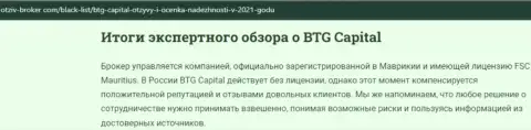 Итоги экспертного обзора организации Кауво Брокеридж Мауритиус Лтд на интернет-портале otziv broker com