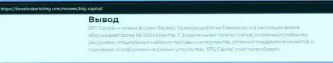 Достоинства BTG Capital в выводе информационного материала о этой дилинговой организации на веб-ресурсе ForexBrokerListing Com