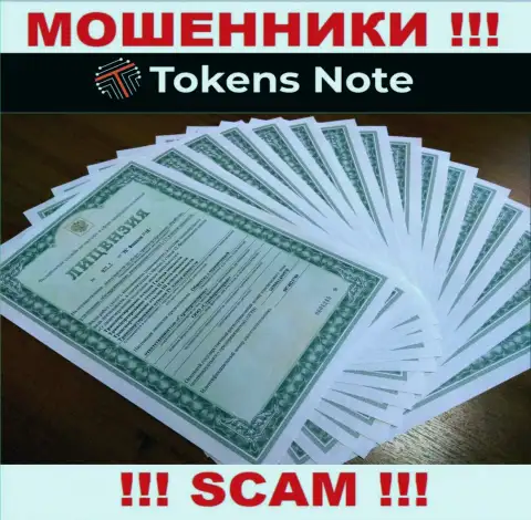 Tokens Note - это наглые МОШЕННИКИ ! У этой конторы отсутствует разрешение на ее деятельность