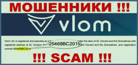 Регистрационный номер интернет-ворюг Vlom Com, с которыми работать не надо: 25468BC2019