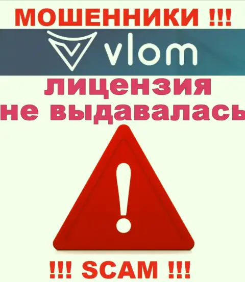 Работа интернет-мошенников Влом заключается исключительно в отжимании финансовых активов, поэтому они и не имеют лицензионного документа