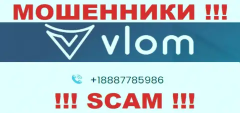 С какого именно номера телефона вас станут разводить звонари из конторы Vlom Com неведомо, будьте крайне внимательны