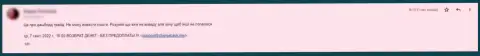 ДашБоард Трейд - это РАЗВОДНЯК ! Сливают всех, кто попадется им в капкан (достоверный отзыв)